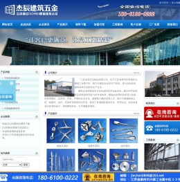 驳接爪