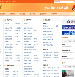 地宝网（tiboo.cn）