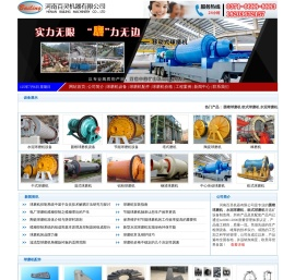 水泥球磨机