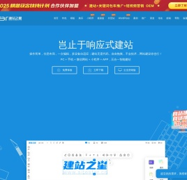 网站建设