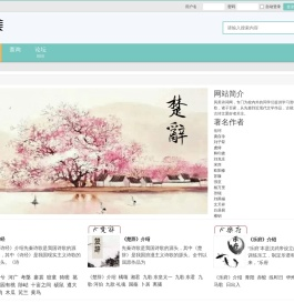 古诗词网