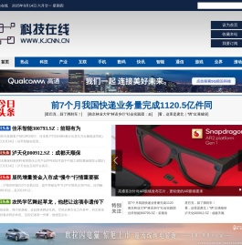 科技在线