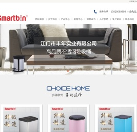 不锈钢垃圾桶