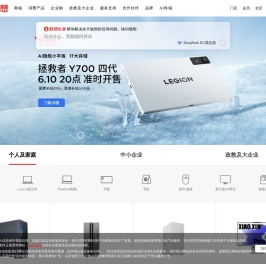 联想