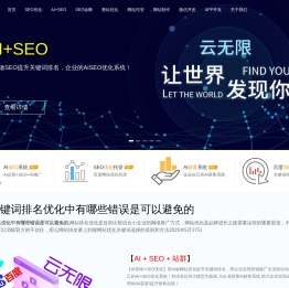 百度关键词优化