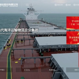 山东海运股份有限公司