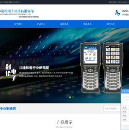 广州市创伦电子科技有限公司