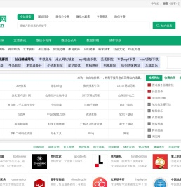 顺富紫微网