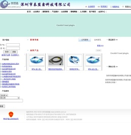 深圳市泰盟鑫科技有限公司