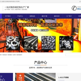 苏州工业园区佳洲模具材料有限公司