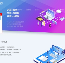 泉州软件开发