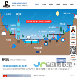 蓝瑞轻质土