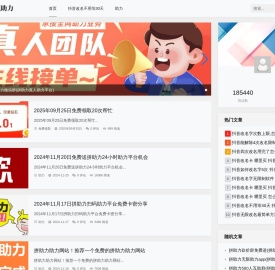 多多免费领助力