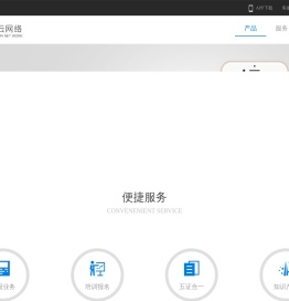 杭州税云网络科技有限公司