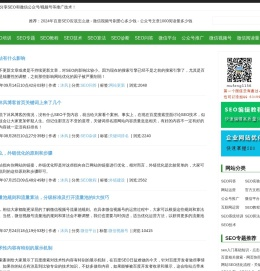 SEO培训班