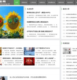 说说网
