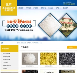硅烷交联电缆料