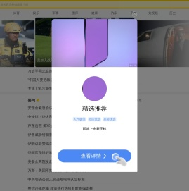 手机搜狐网