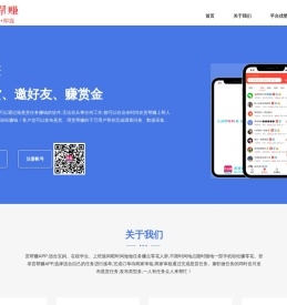 赏帮赚APP下载