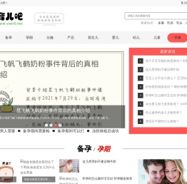 育儿吧