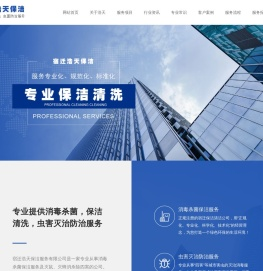 宿迁消毒杀菌公司