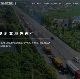 江苏奥新科技有限公司