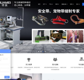 _苏州华美缝纫有限公司