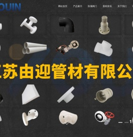 pp管