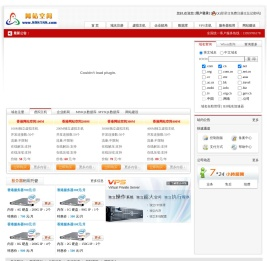 香港网站空间主机管理系统