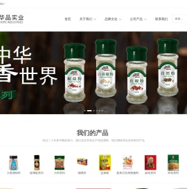 福建泉州市华品实业有限公司
