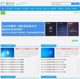 纯净版系统