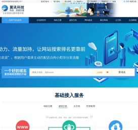 翼讯科技