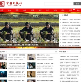 中国文旅网