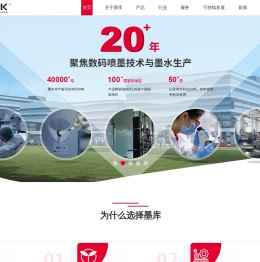 纺织品数码印花行业