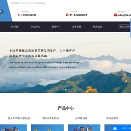 可拆板式换热器