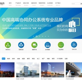 九思软件