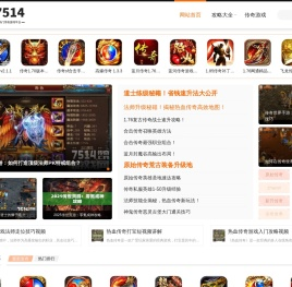 7514游戏网