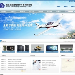 北京易美森特软件开发有限公司