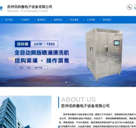 钢网清洗机
