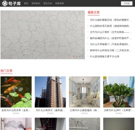 句子库