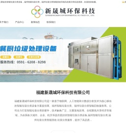 福州智能垃圾分类设备