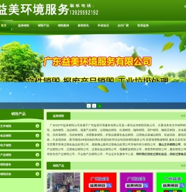 粉碎销毁文件资料