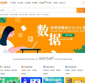 精品PPT模板下载