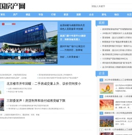 中国房产网