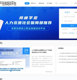 网梯学苑