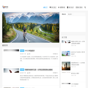 骑行者1号