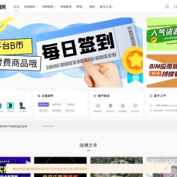 BIM资源网