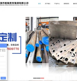深圳模具钢材