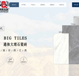 强牌优品陶瓷品牌网站