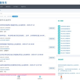 车找人